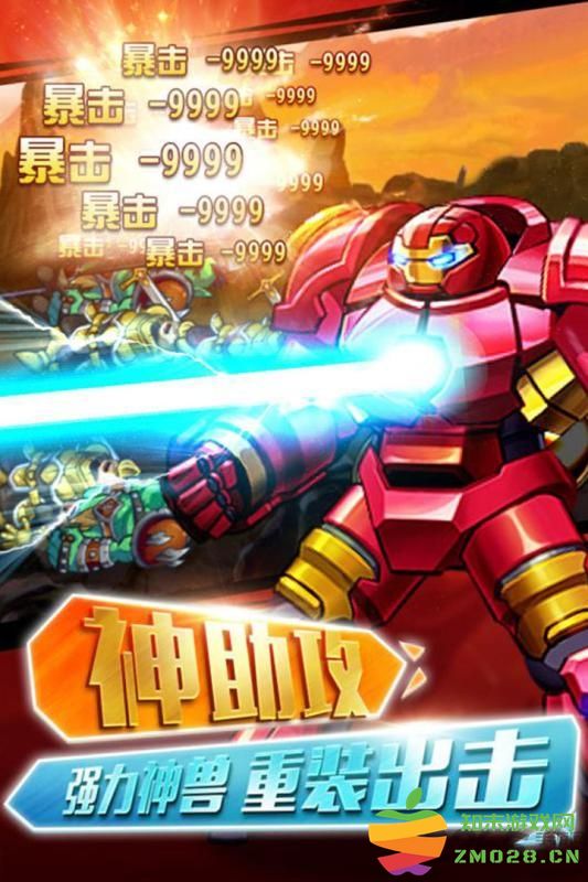 少年幻兽团游戏 v4.8.2 安卓版 1