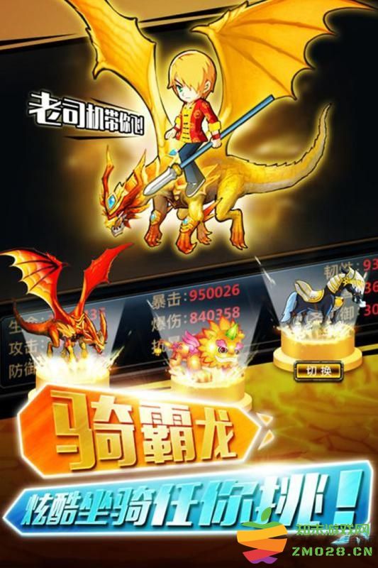 少年幻兽团游戏 v4.8.2 安卓版 3