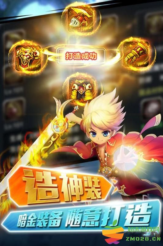 少年幻兽团游戏 v4.8.2 安卓版 4