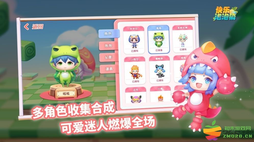 快乐泡泡镇手游 v1.0.0 安卓最新版 1