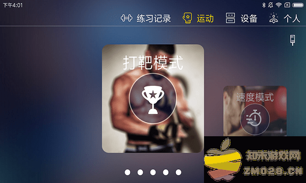 tatapunch智能管理系统 v3.6.9 安卓官方版 0