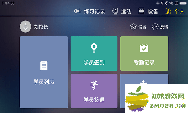 tatapunch智能管理系统 v3.6.9 安卓官方版 2