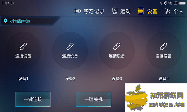 tatapunch智能管理系统 v3.6.9 安卓官方版 1