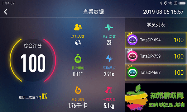 tatapunch智能管理系统 v3.6.9 安卓官方版 3