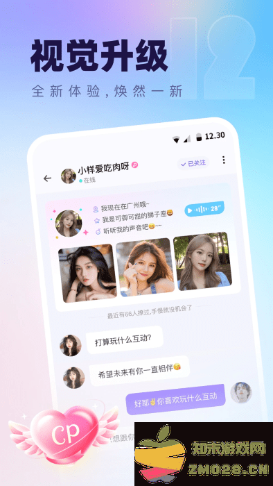 氧气语音手机版 v12.46.1 安卓版 2