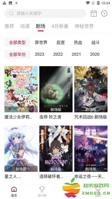 双子星动漫app官方正版 v4.5.1 安卓最新版本 1