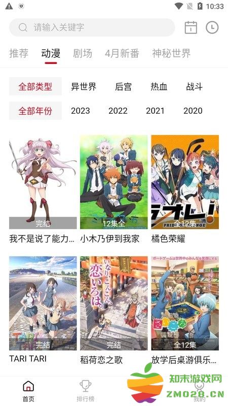 双子星动漫app官方正版 v4.5.1 安卓最新版本 3