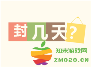 微信账号被封一般会被禁用多长时间 微信封号的主要原因有哪些
