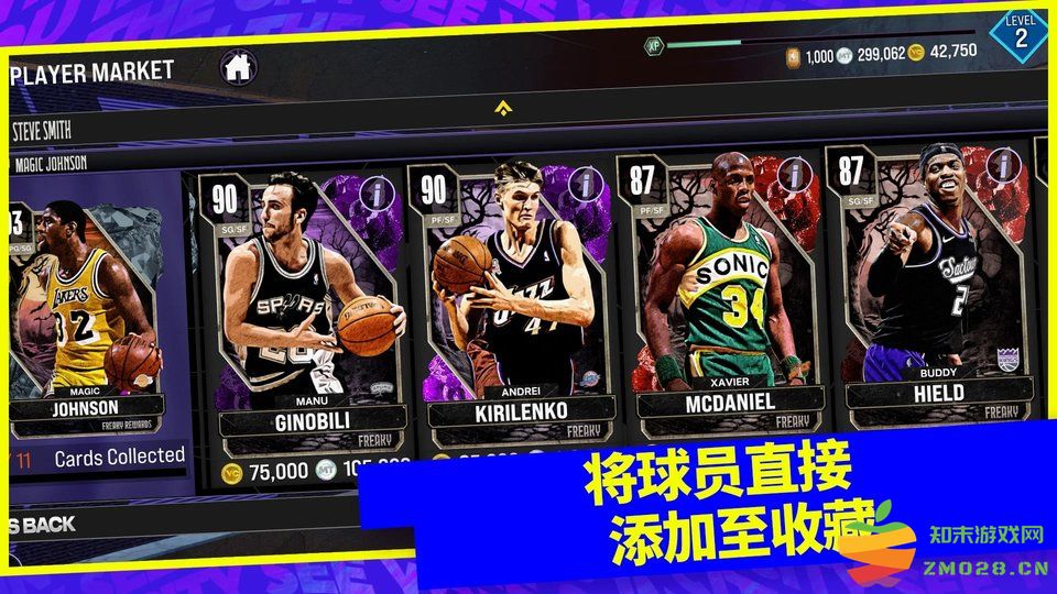我的nba2k24国际服(NBA 2K24 MyTEAM) v210.02.236656244 安卓最新直装版 0