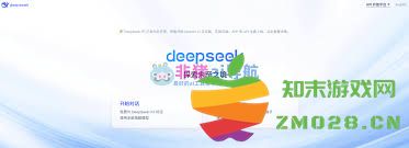 deepseek电脑版的官方下载地址在哪里可以找到？