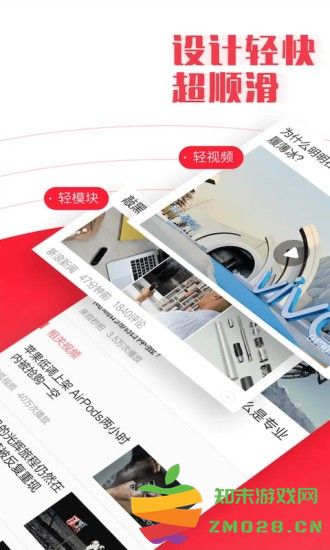 今日新鲜事最新版 v3.16 安卓版 3