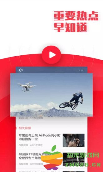今日新鲜事最新版 v3.16 安卓版 0