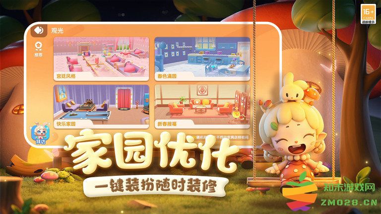 全民泡泡超人手游 v2.14.2 安卓版 1