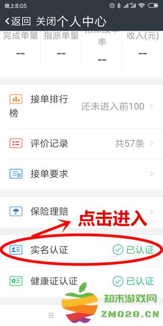 达达骑士版app使用方法