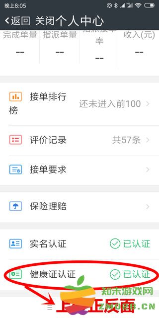 达达骑士版app使用教程