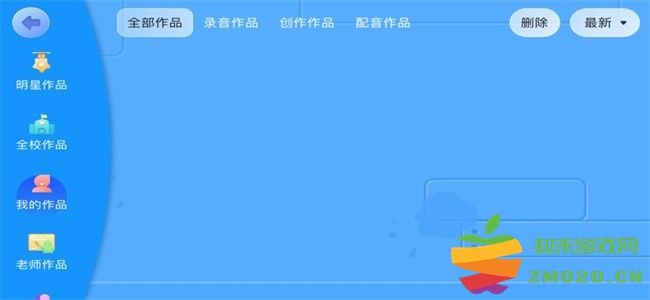 双语时代ace安卓版app v5.1.38.205943 最新版 0