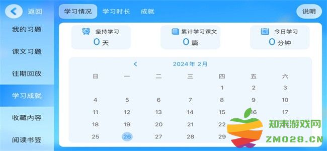 双语时代ace安卓版app v5.1.38.205943 最新版 2