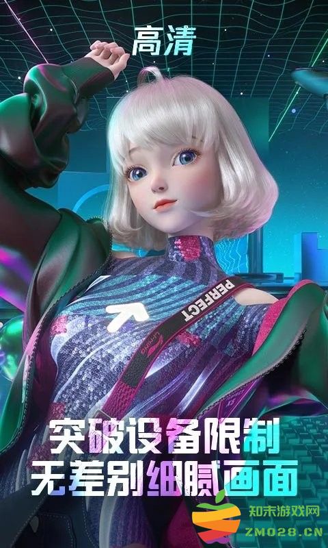 qq炫舞手游云游戏 v5.0.1.4019306 安卓官方版 2