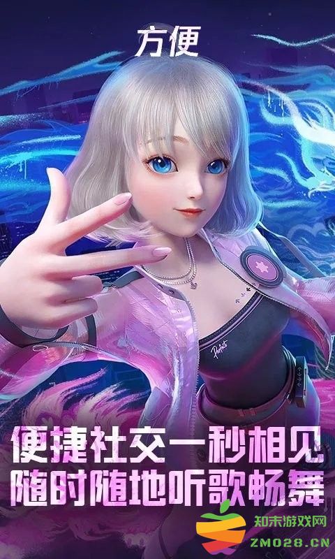 qq炫舞手游云游戏 v5.0.1.4019306 安卓官方版 1