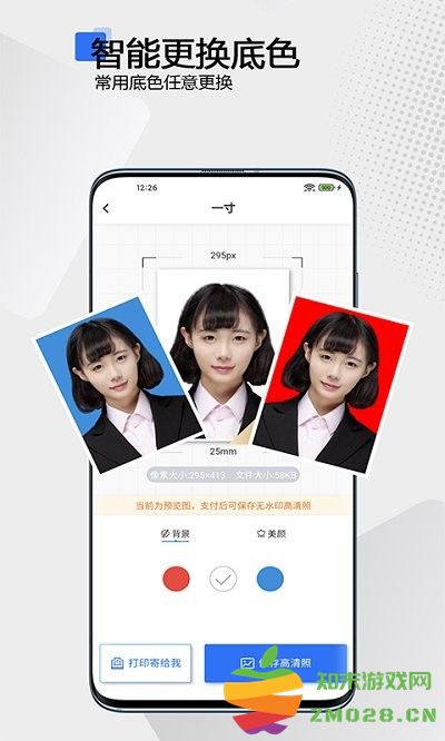 袋鼠证件照app v1.2.1 安卓版 3
