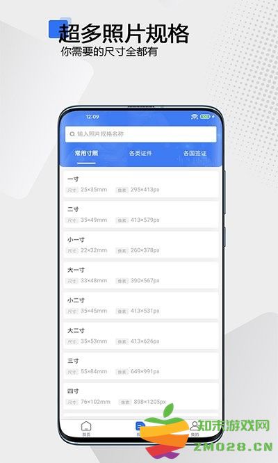 袋鼠证件照app v1.2.1 安卓版 2