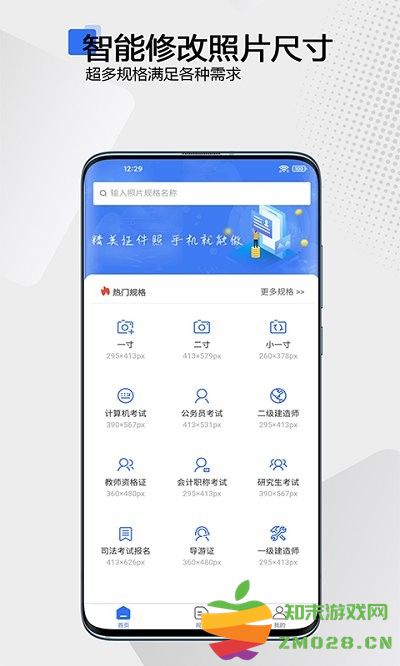 袋鼠证件照app v1.2.1 安卓版 1
