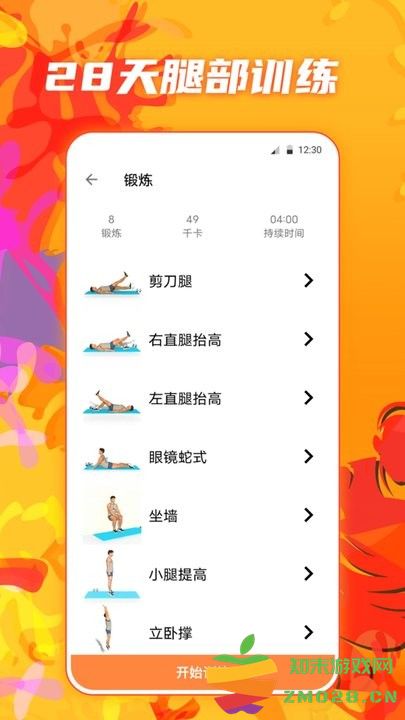 夜跑运动健康app手机版 v5.2.0324 安卓最新版 0