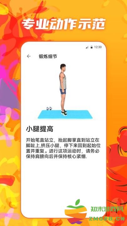 夜跑运动健康app手机版 v5.2.0324 安卓最新版 1