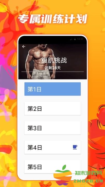 夜跑运动健康app手机版 v5.2.0324 安卓最新版 2