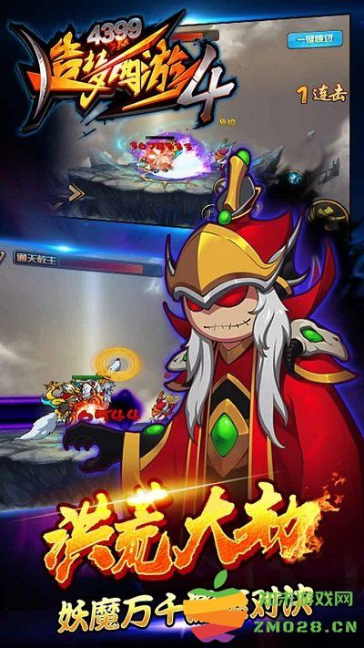 造梦西游4手机版 v3.0.1.4 安卓最新版本 4