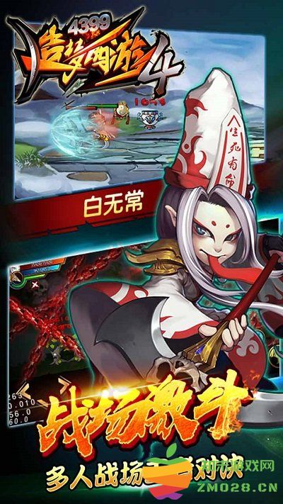 造梦西游4手机版 v3.0.1.4 安卓最新版本 2