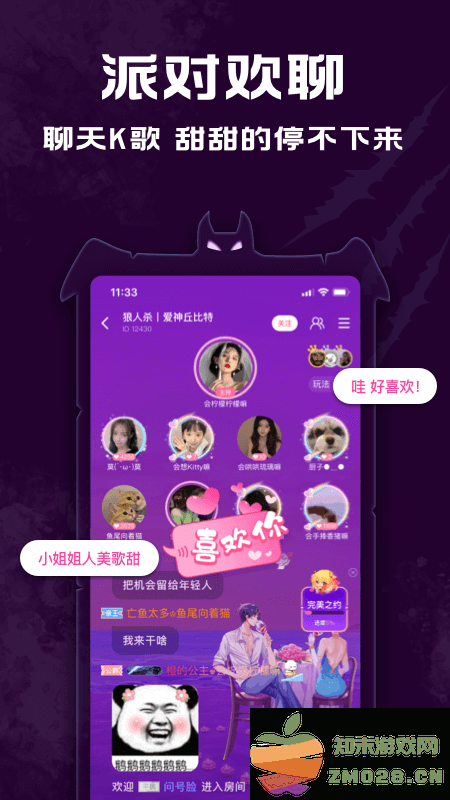 点点狼人手游 v1.3.43 安卓版 2