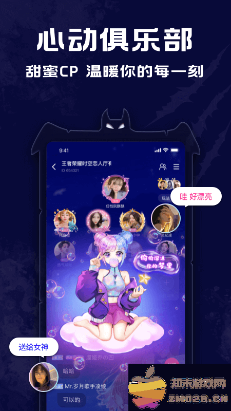 点点狼人游戏下载