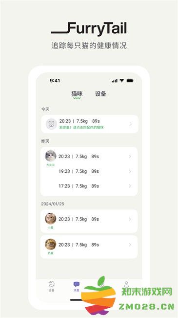 furrytail尾巴生活官方新版 v1.0.0 安卓版 0