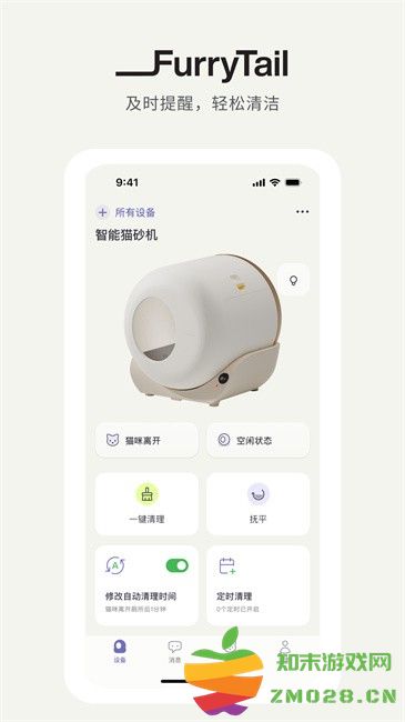 furrytail尾巴生活官方新版 v1.0.0 安卓版 1