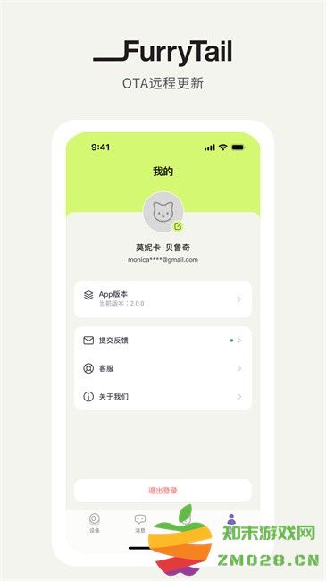 furrytail尾巴生活官方新版 v1.0.0 安卓版 3