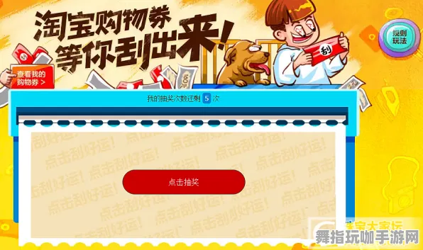 淘宝互动-跨平台联动-五一假期必备攻略-倒计时6天马上开启精彩活动