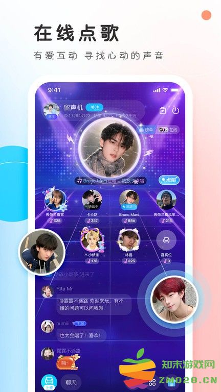 pp语音交友软件 v7.17.0 安卓平台版 1