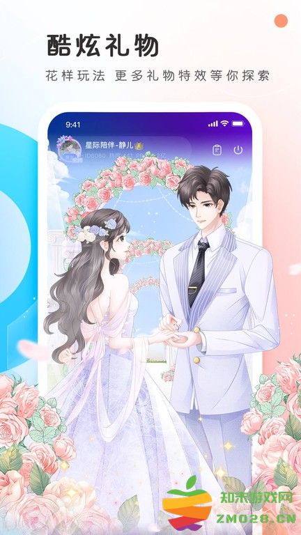 pp语音交友软件 v7.17.0 安卓平台版 0