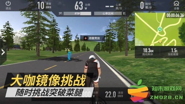 顽鹿竞技手机版 v1.26.1 安卓官方版 0