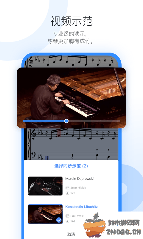 一起练琴app官方版 v13.3.2 安卓版 0