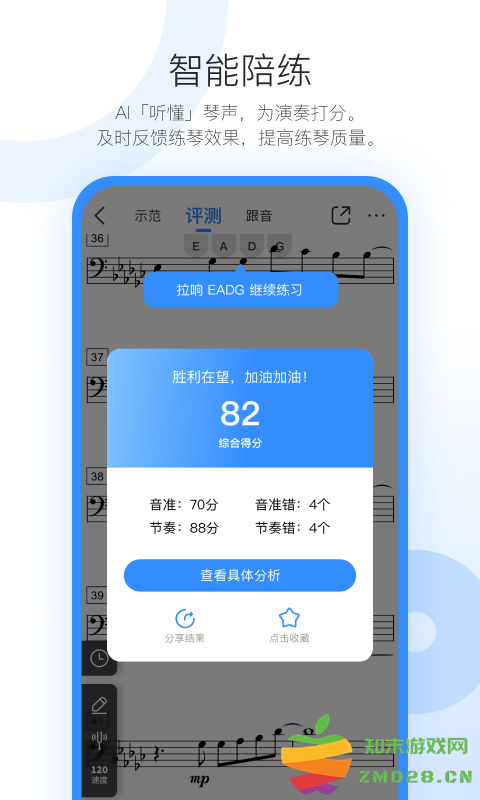 一起练琴app官方版 v13.3.2 安卓版 2