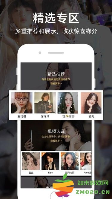 一伴婚恋专业版app官方版 v7.0.7 安卓版 1