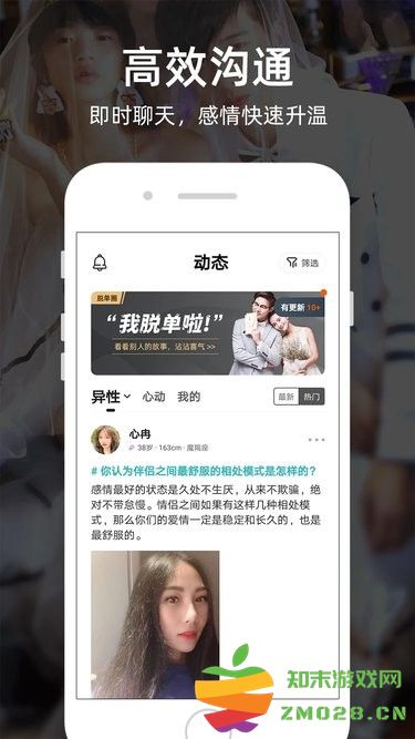 一伴婚恋专业版app官方版 v7.0.7 安卓版 0