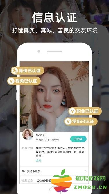 一伴婚恋专业版app官方版 v7.0.7 安卓版 2