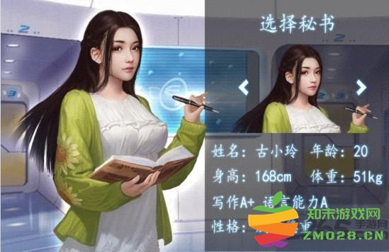 极品秘书最新版