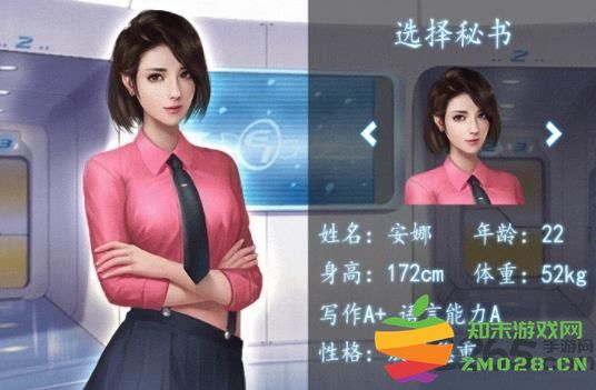 极品秘书手游 v2.27 安卓版 0