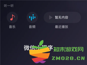 如何快速批量删除微信小程序以及解除与特定账号的绑定方法详解