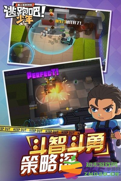 逃跑吧少年九游版最新 v8.25.0 安卓版 2