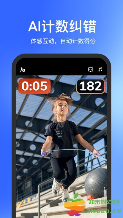 体智云天天跳绳app v4.0.47 安卓版 0